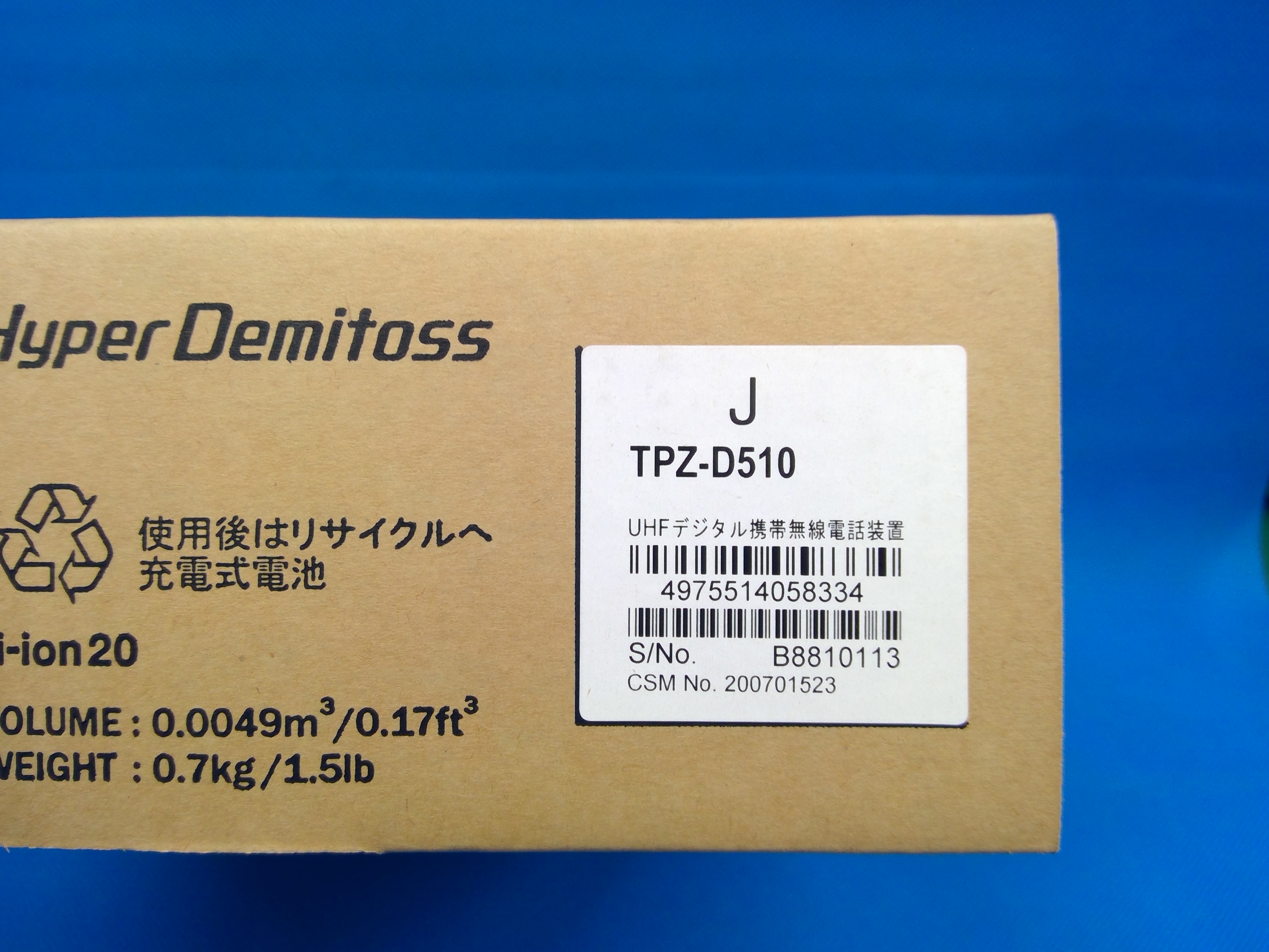 ケンウッド　TPZ-D510　デジタル簡易無線機　未使用品
