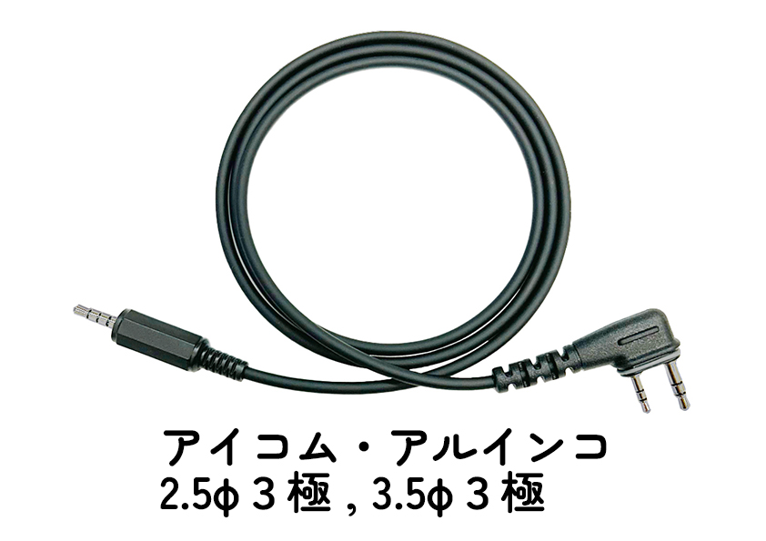 接続ケーブル CBL100-3X　通信拡張アダプターTK-2070専用