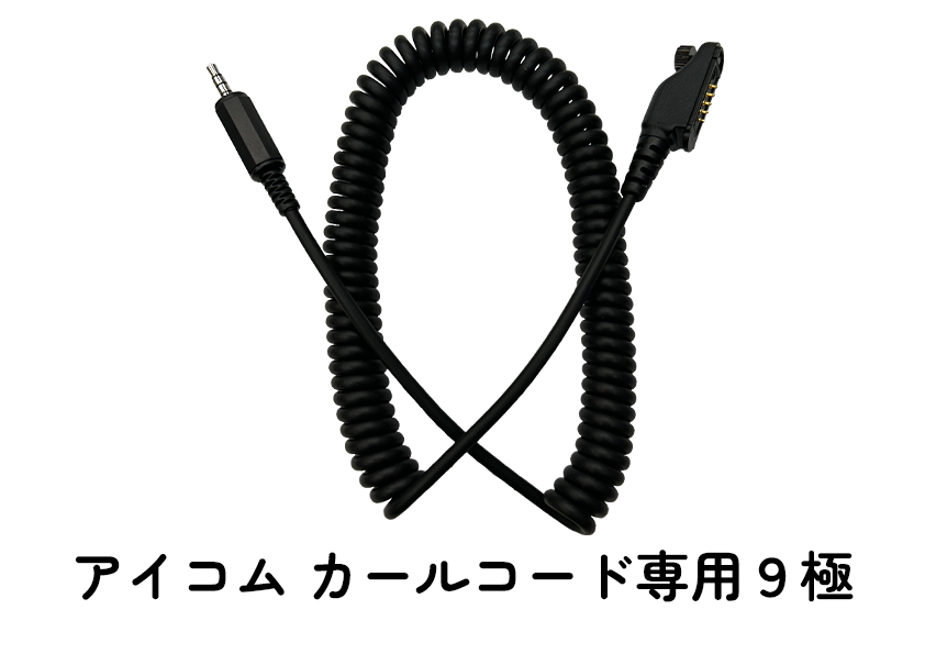 接続ケーブル CBL45C-9　通信拡張アダプターTK-2070