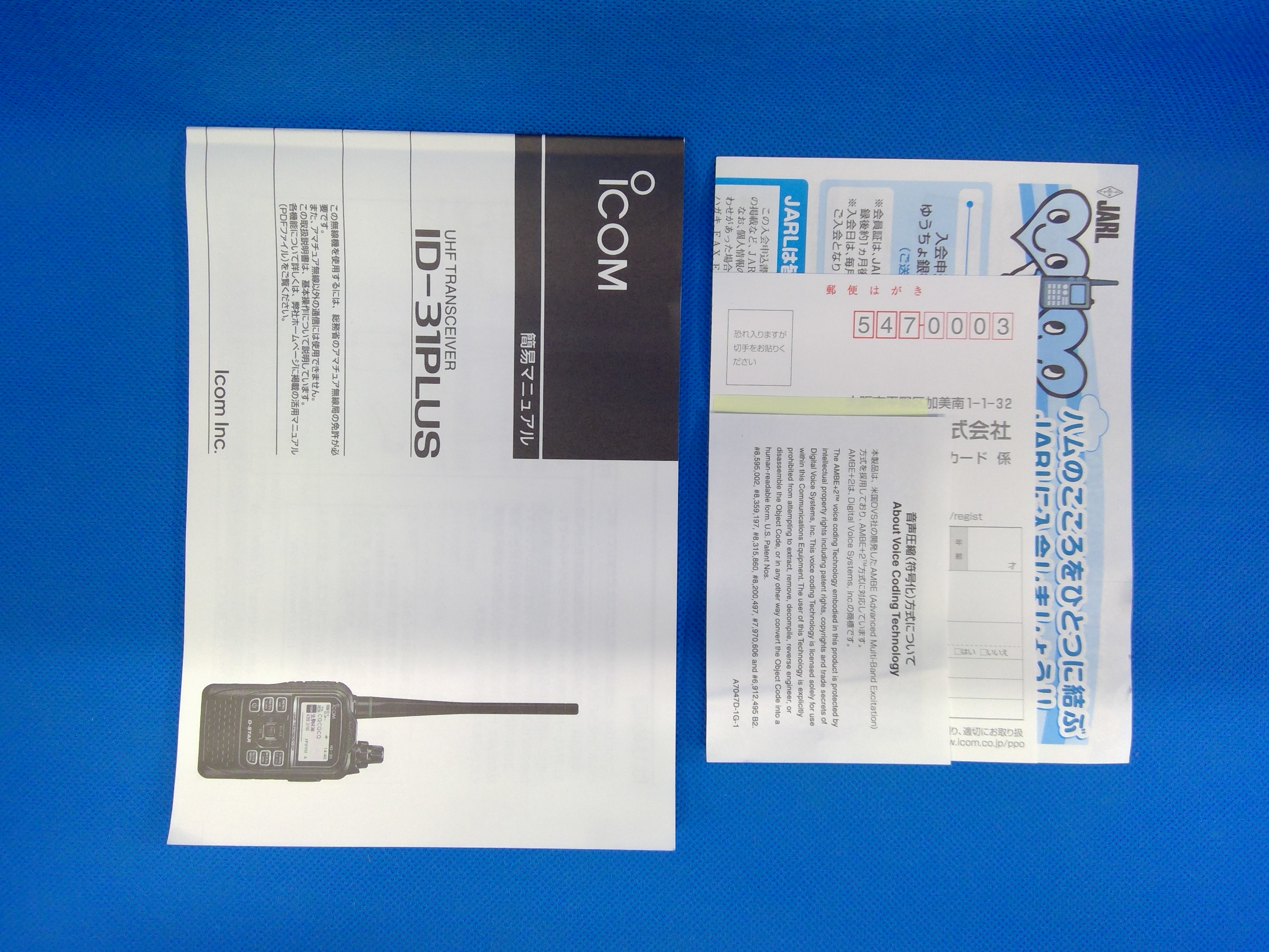 アイコム　ID-31PLUS　430MHzデジタルトランシーバー　店頭使用品　バッテリー新品交換