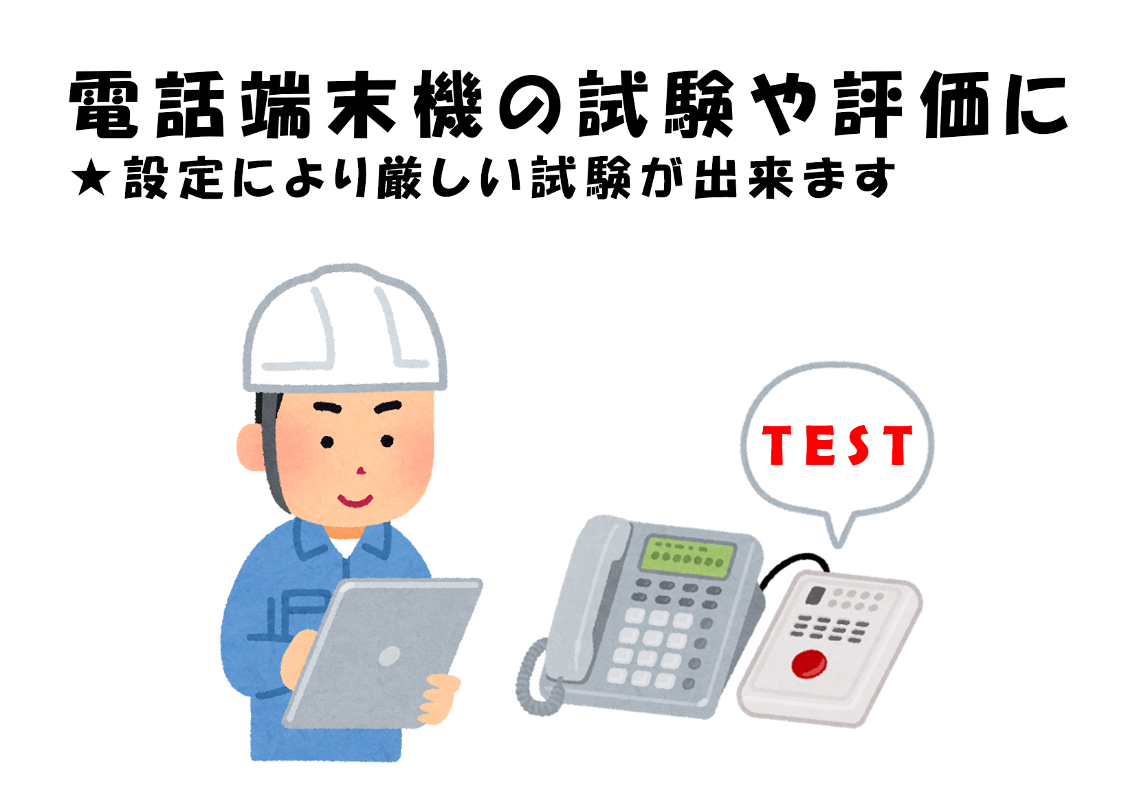 電話回線疑似交換機　TK-7598WH　モジュラー横置きタイプ　ナンバーディスプレイ対応電話機セット