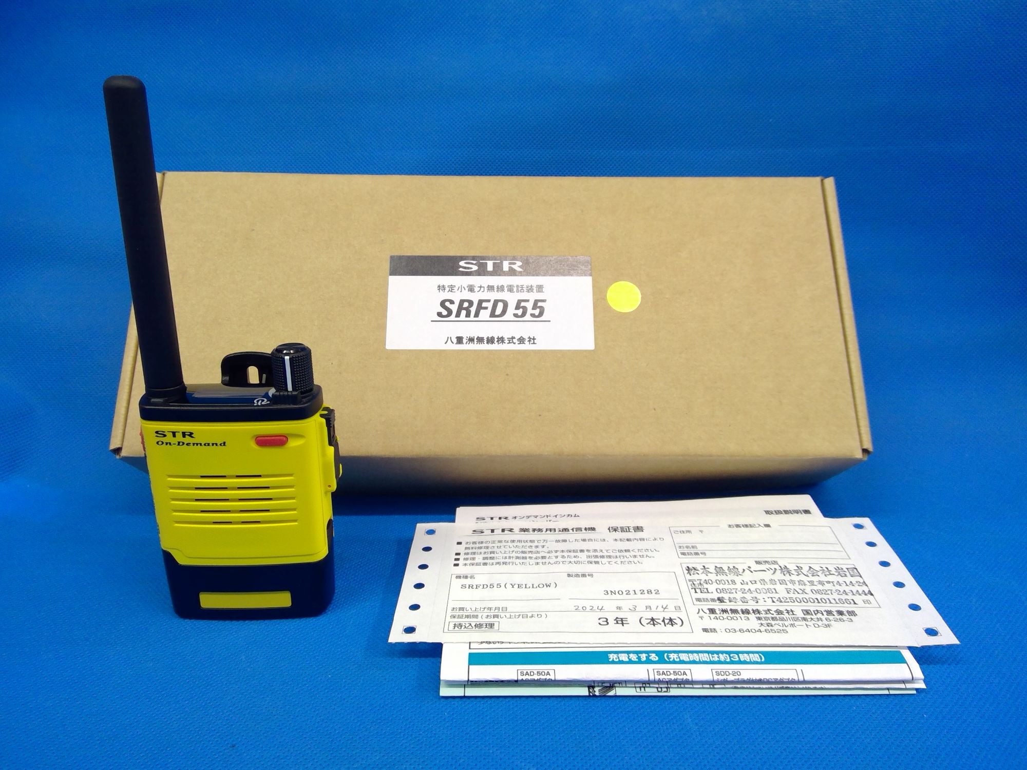 八重洲無線　STRオンデマンドインカム　SRFD55　イエロー　特定小電力トランシーバー　店頭展示品　2026年3月時点メーカー保証あり