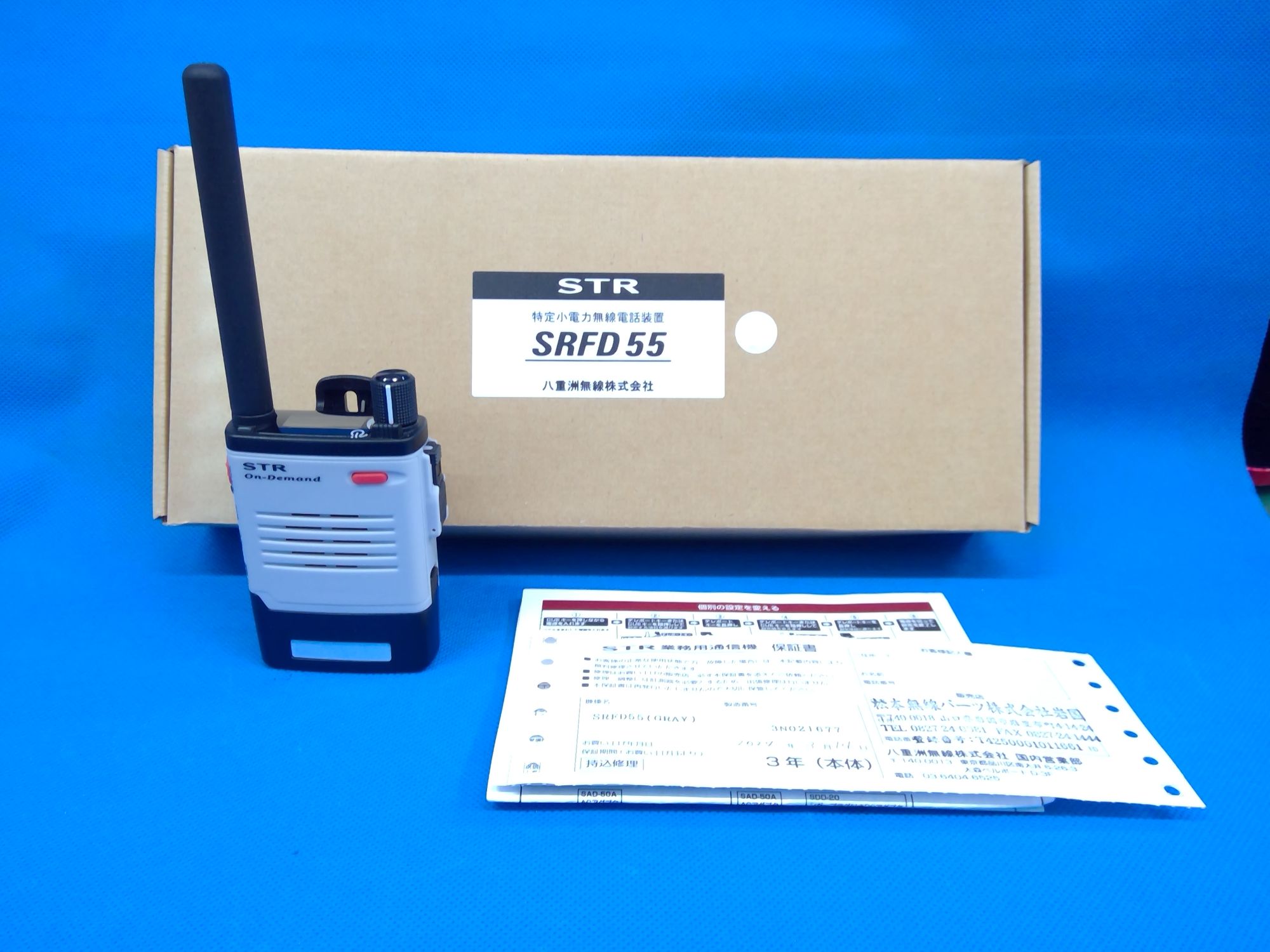 八重洲無線　STRオンデマンドインカム　SRFD55　グレー　特定小電力トランシーバー　店頭展示品　2026年3月時点メーカー保証あり