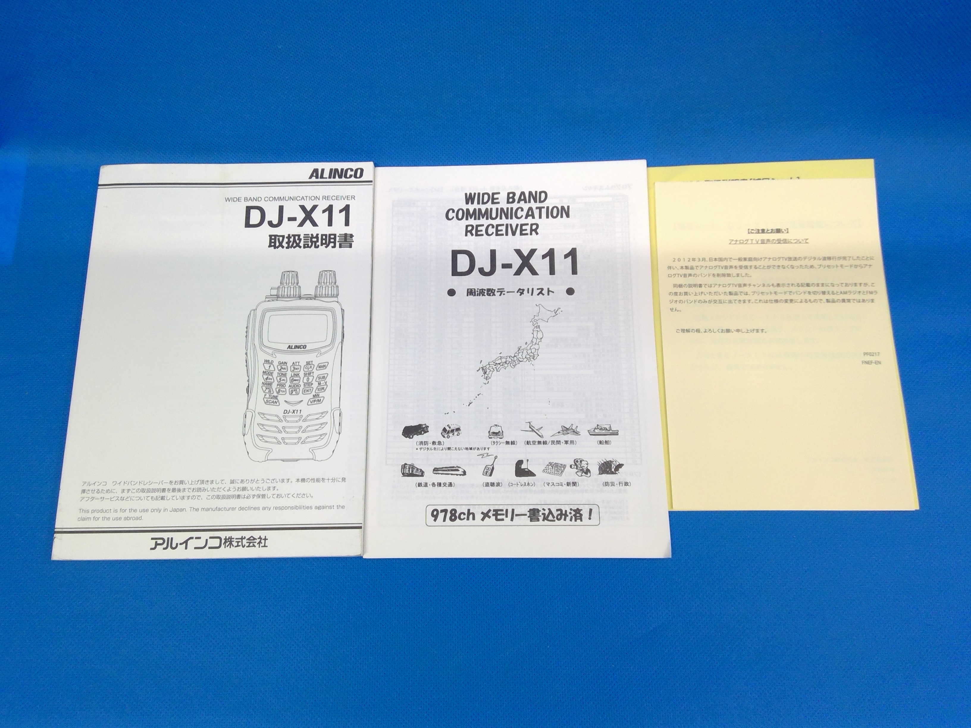 アルインコ　DJ-X11　広帯域ハンディレシーバー　店頭展示品