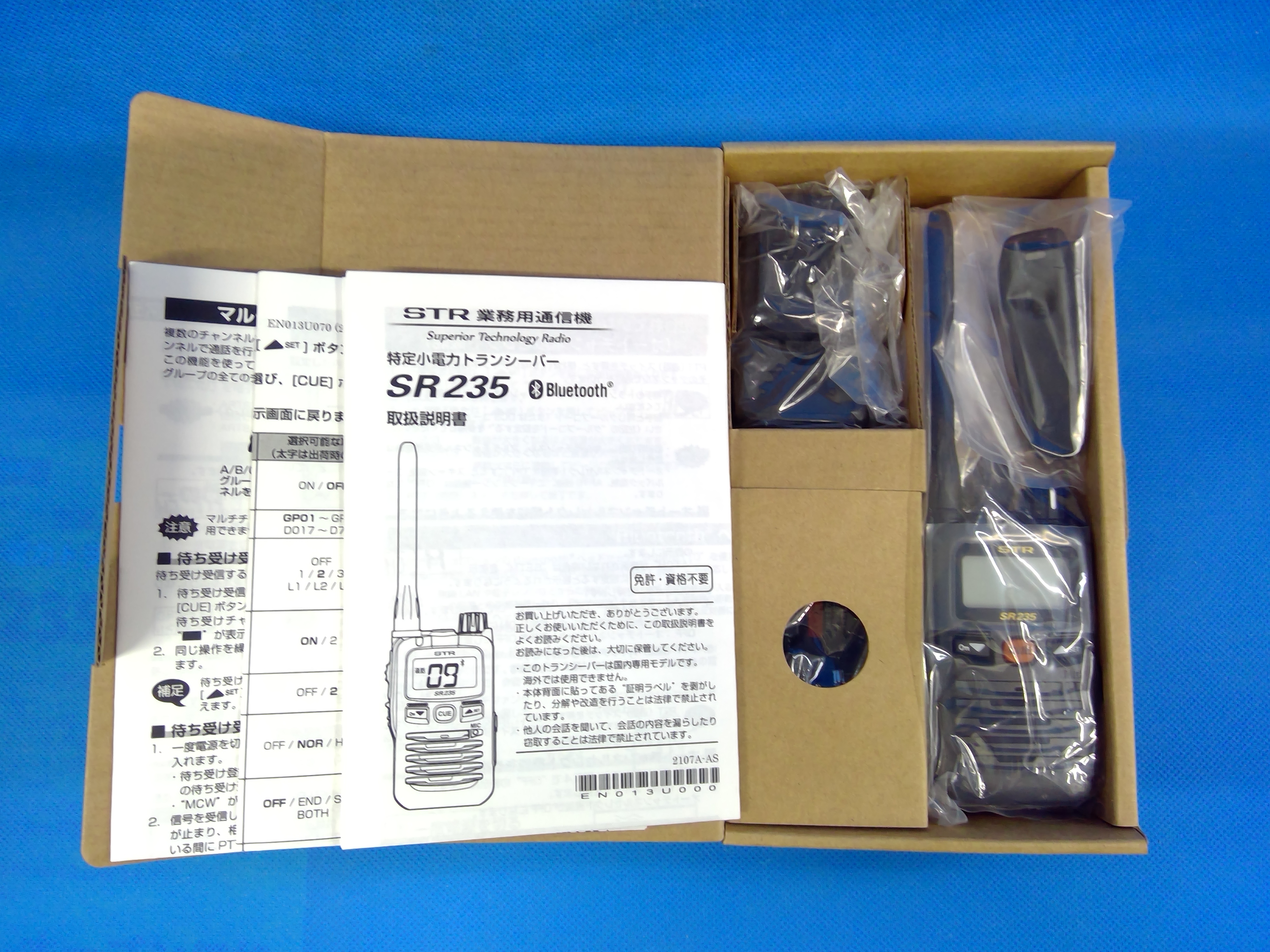 STR 八重洲無線　SR235　業務用通信機　特定小電力トランシーバー　未使用品