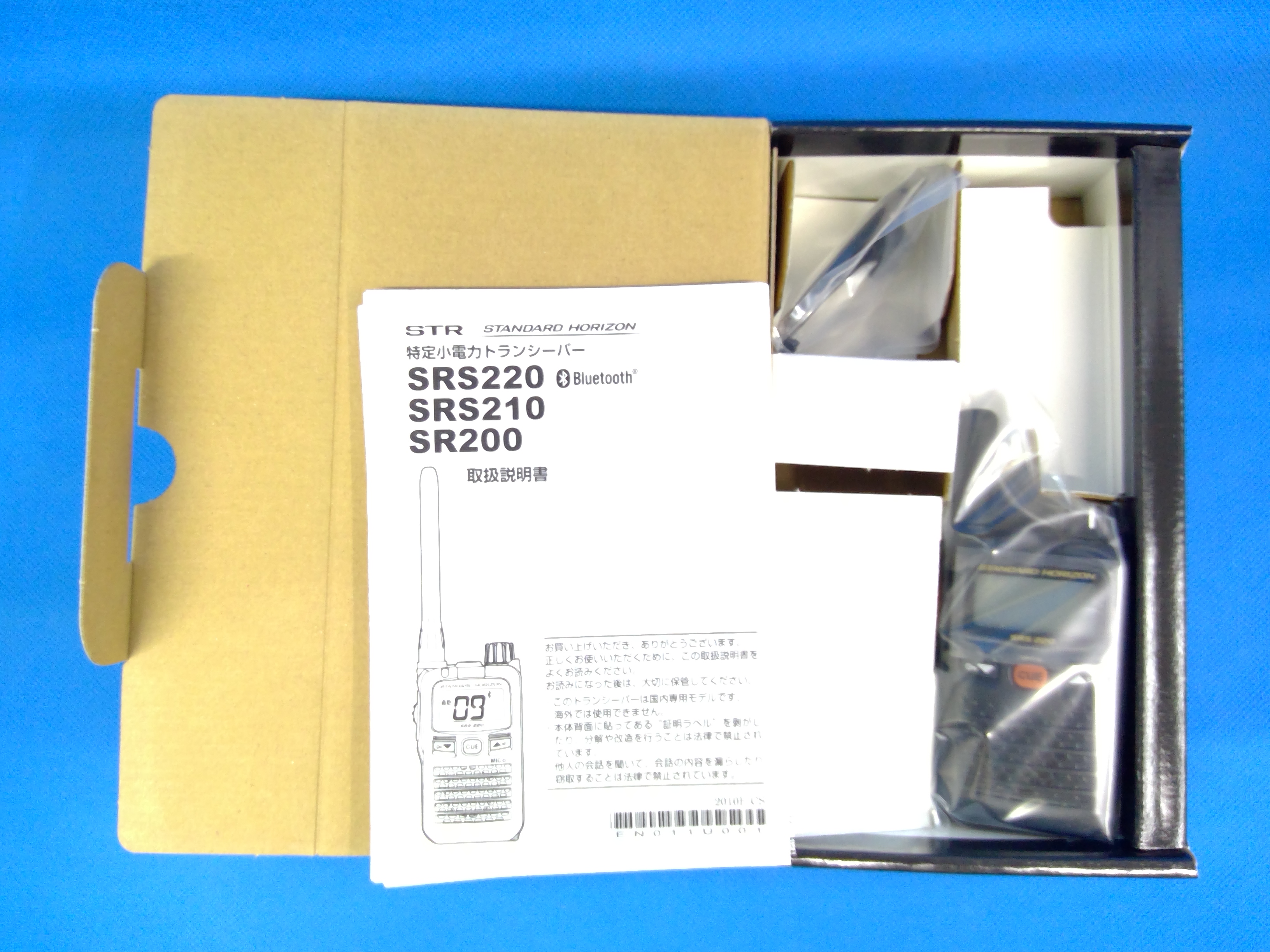 STANDARD HORIZON　八重洲無線　SRS220S　特定小電力トランシーバー　未使用品