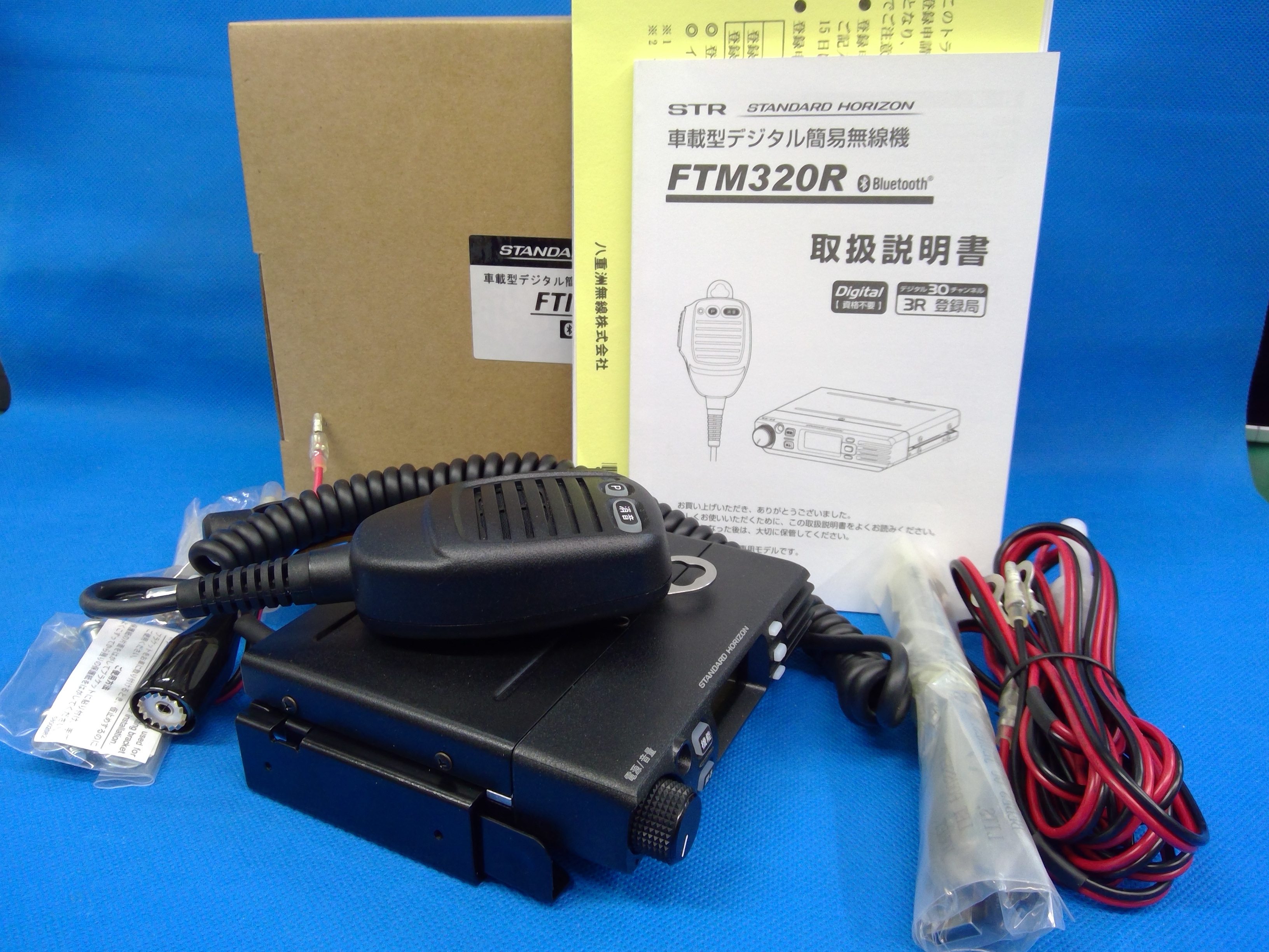STANDARD HORIZON(八重洲無線)　FTM320R　デジタル簡易無線(登録局)　増波前30波　アウトレット品
