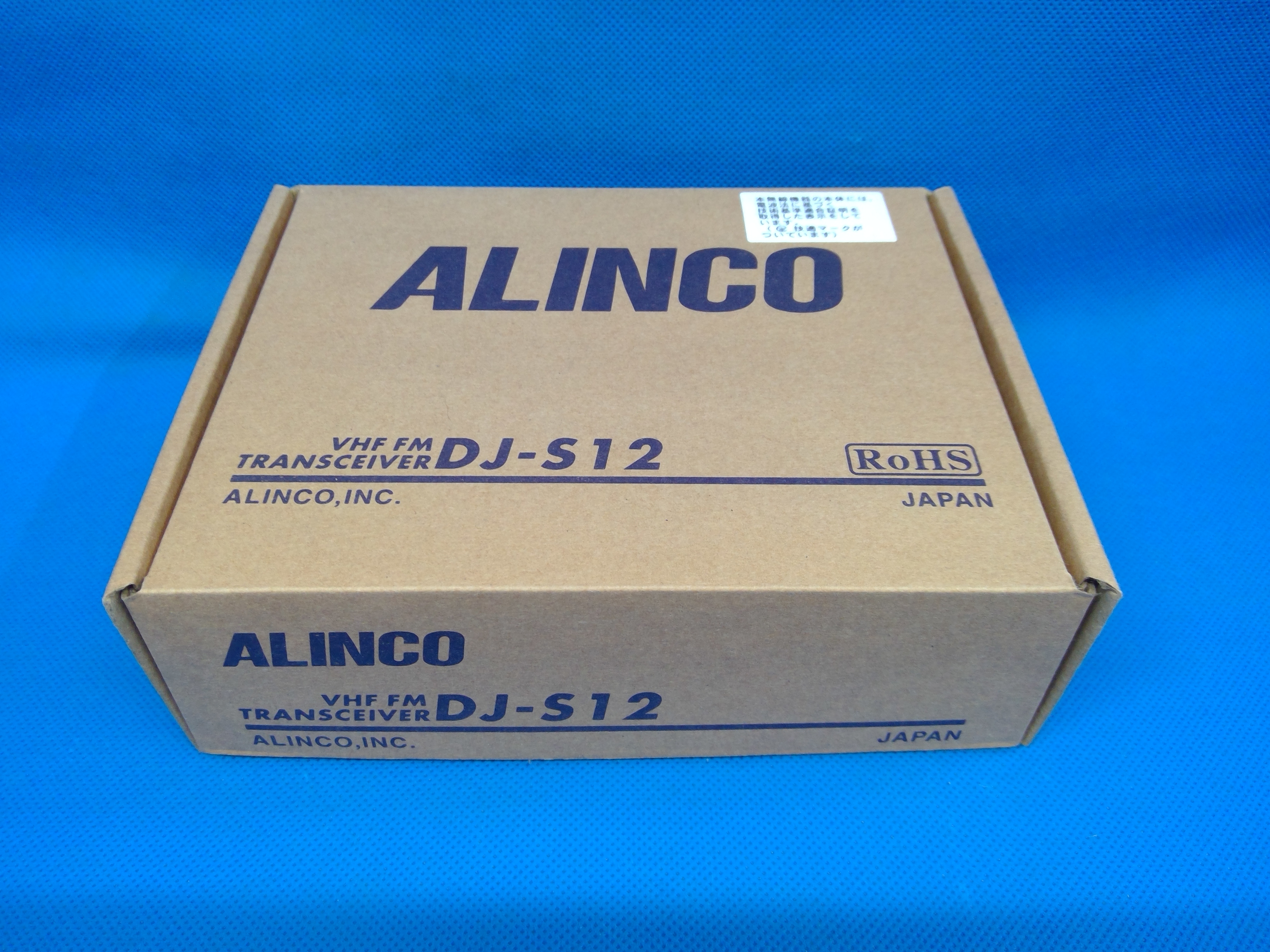 アルインコ　DJ-S12　VHF FMトランシーバー　未使用品