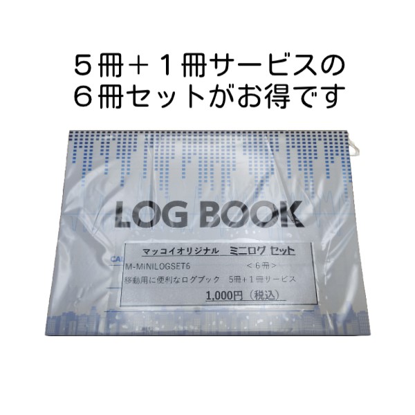 マッコイオリジナルログセット