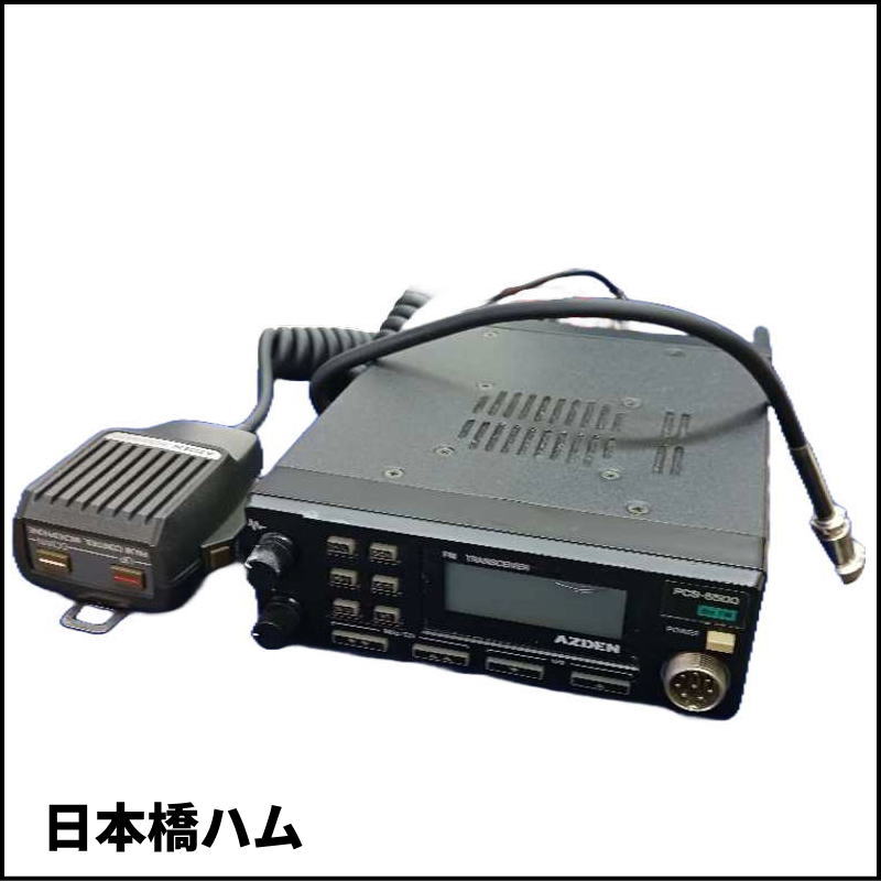 アツデン　AZDEN　50MHz 10W FMトランシーバー　PCS-6500　
