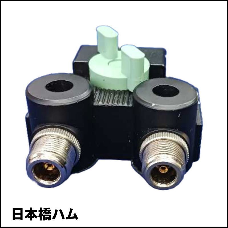 第一電波工業　DIAMOND　同軸切替器　CX-210N　高周波対応N型タイプ