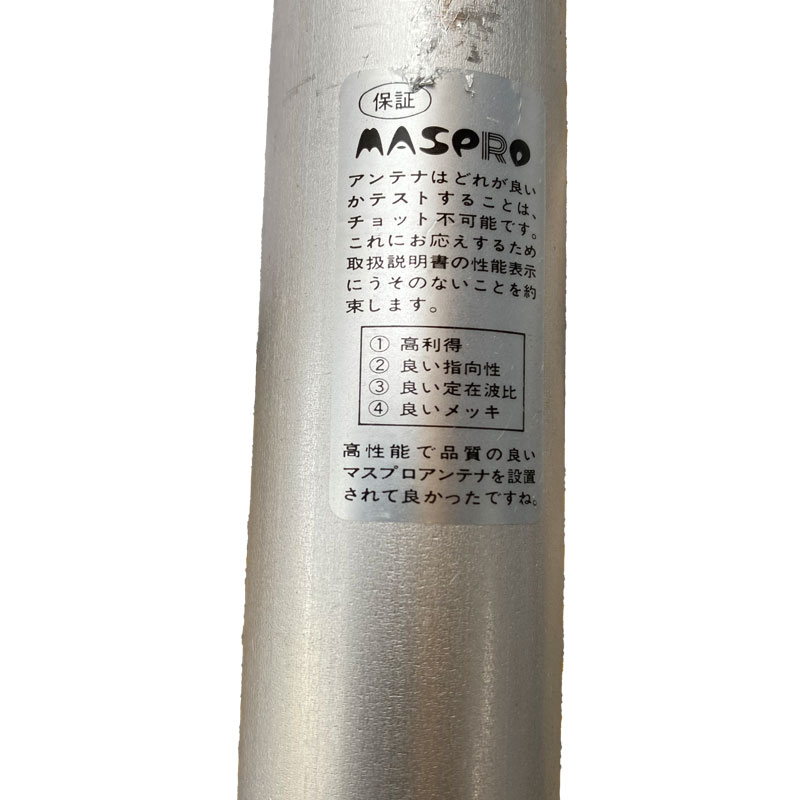 MASPRO 144T12 144MHz12エレ八木