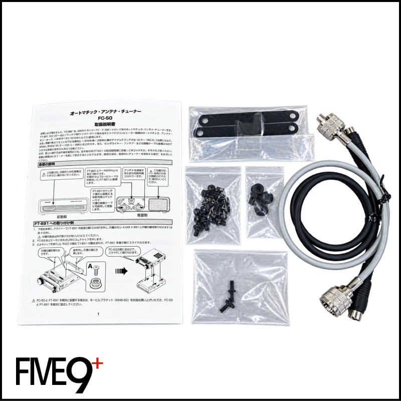 【美品・動作確認済】八重洲無線 FC-50 FT-891シリーズ専用 オートマチックアンテナチューナー（HF/50MHz帯）