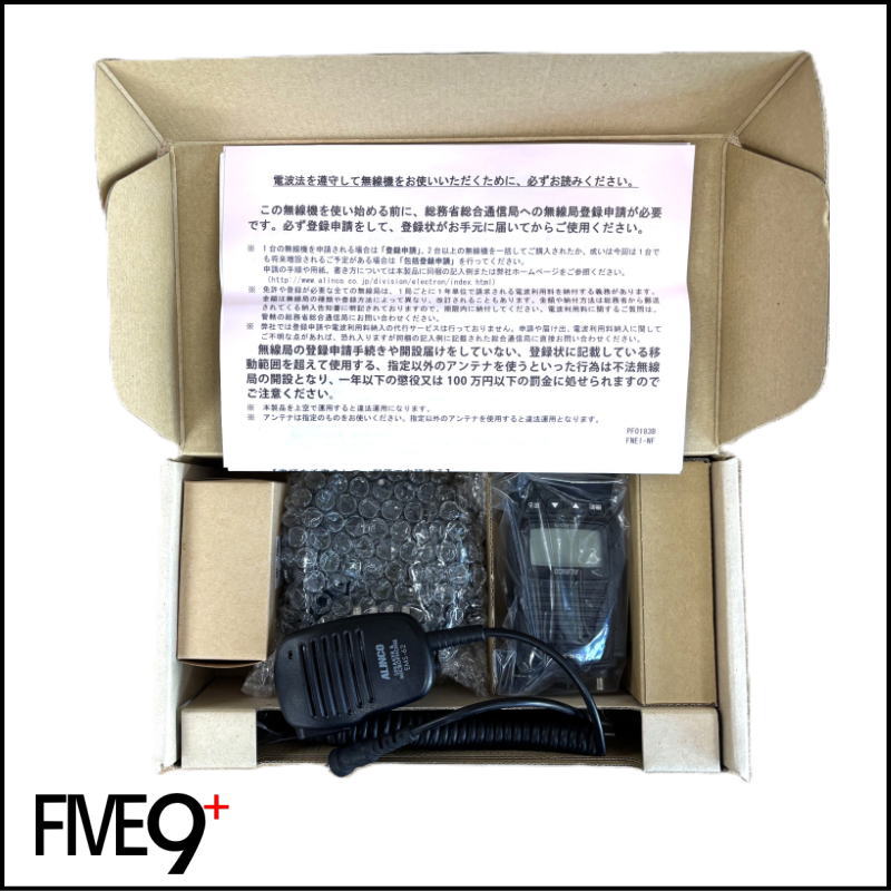 【美品・元箱・マイク付】アルインコ デジタル簡易無線 登録局 DJ-DPS70（増波前30ch）