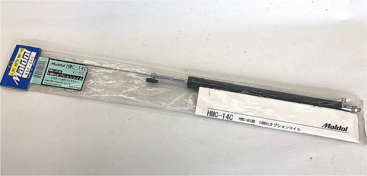 マルドル　HMC-14C　HMC-6S用14MHzオプションコイル