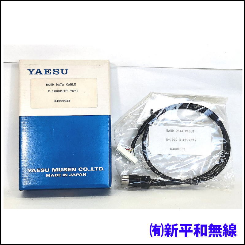 【希少・長期保管品】YAESU E-1000B バンドデータケーブル （FL-7000 リニアアンプ接続用）