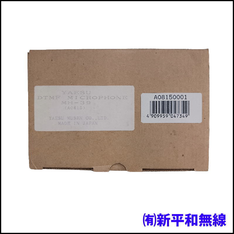 【超希少・新品取説付き】YAESU MH-39 DTMF機能付きモービルマイク（FT-8500シリーズ付属品）【長期在庫品】