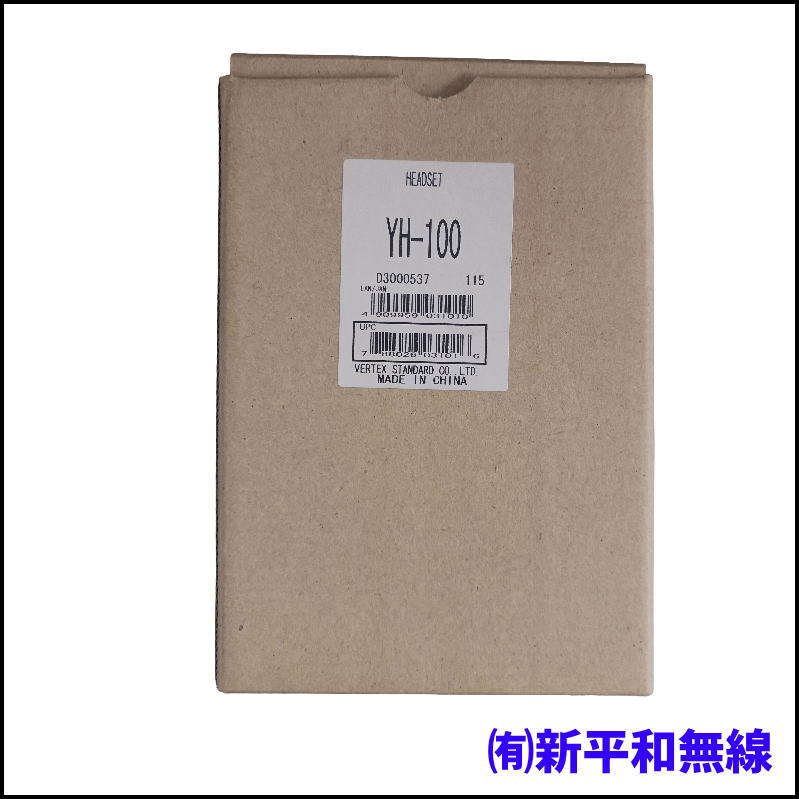【超格安・メンテ済】YAESU インターコム型ヘッドセット YH-100（社外品交換用スポンジ付属）