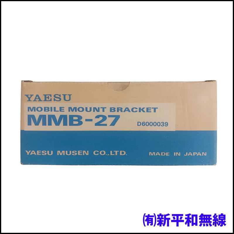 【希少/現状渡し】YAESU MMB-27 モービルマウントブラケット（FT-4700シリーズ用）