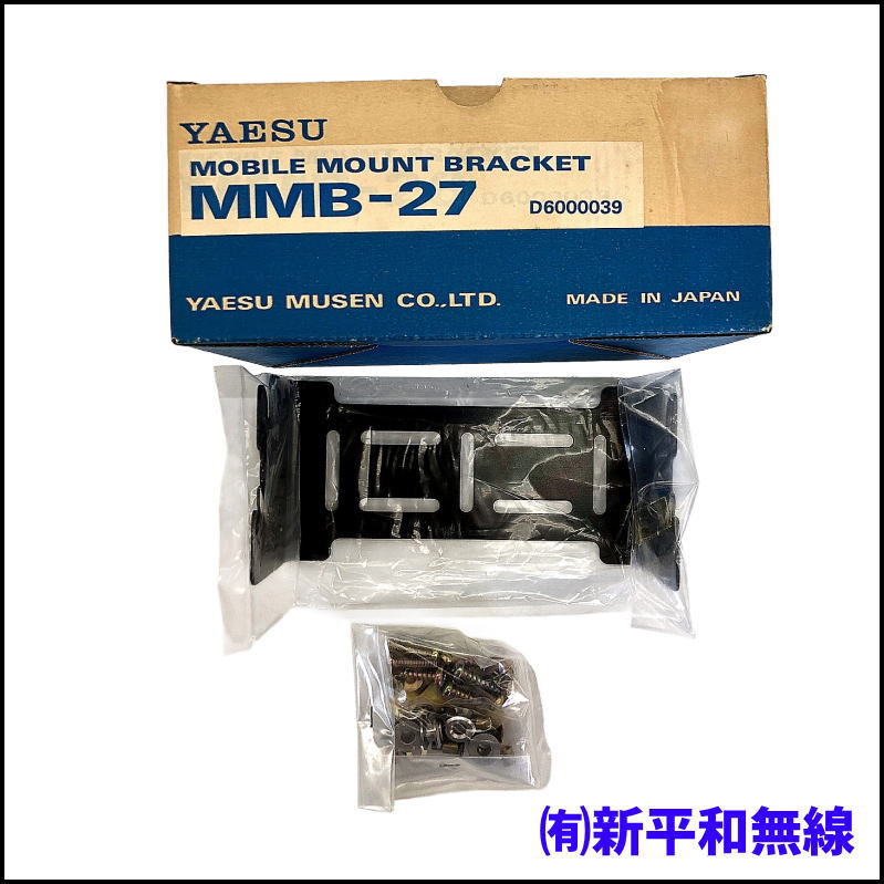 【希少/現状渡し】YAESU MMB-27 モービルマウントブラケット（FT-4700シリーズ用）