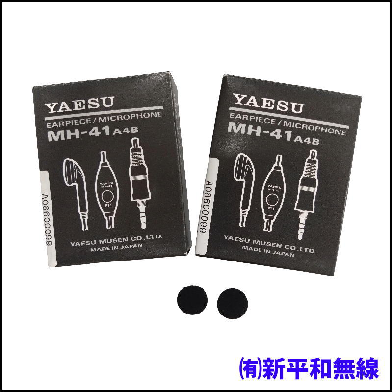 【超格安アウトレット】YAESU MH-41A4B 1ピンねじ込み式 小型イヤホンマイク 2個セット （本体×2 ＋ 予備イヤーパッド計2組付）
