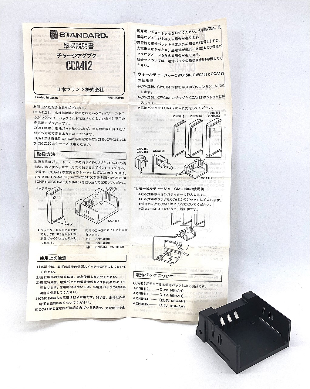 CCA412 CHARGER　ADAPTOR