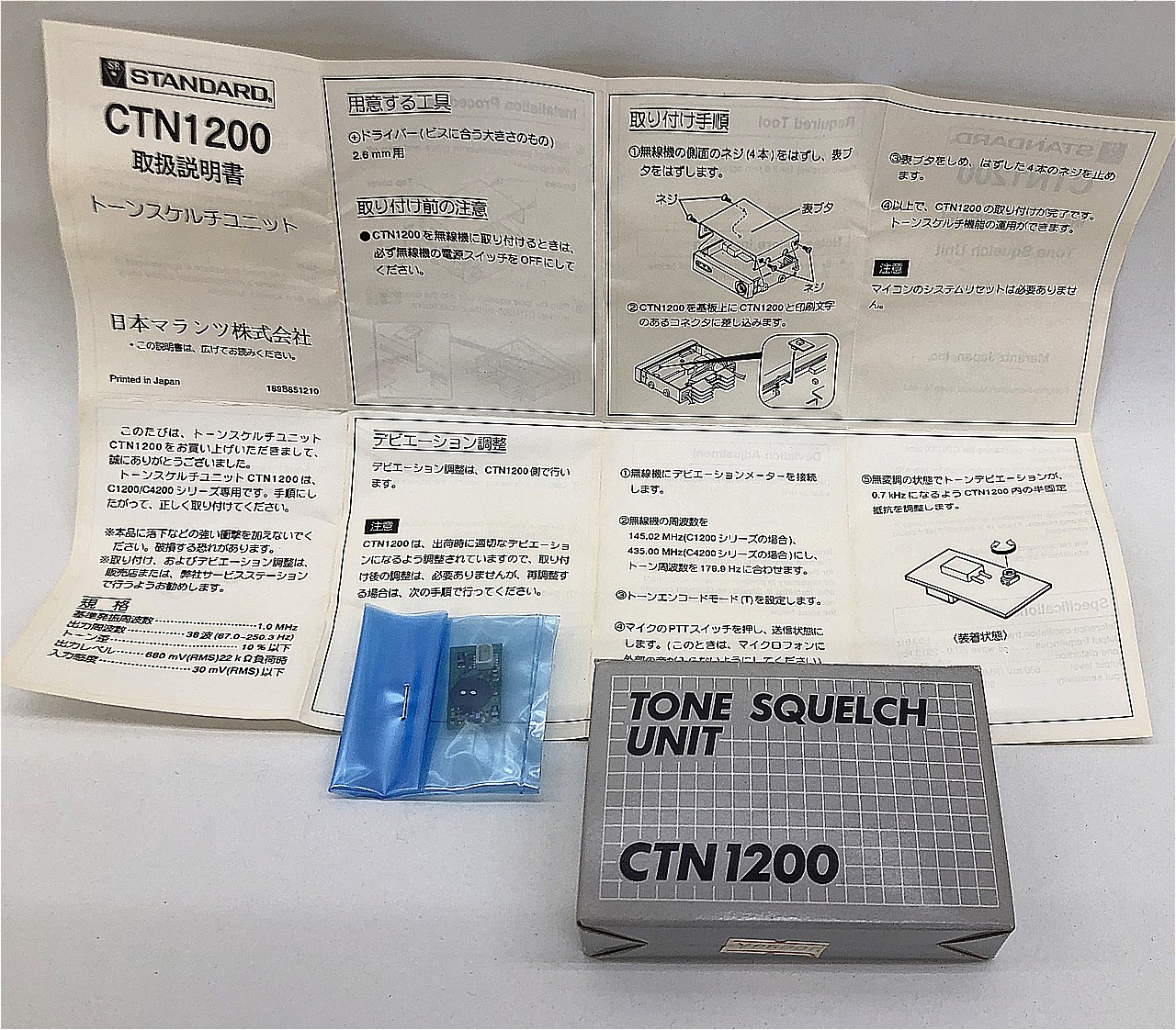CTN1200 TONE SQUELCH UNIT