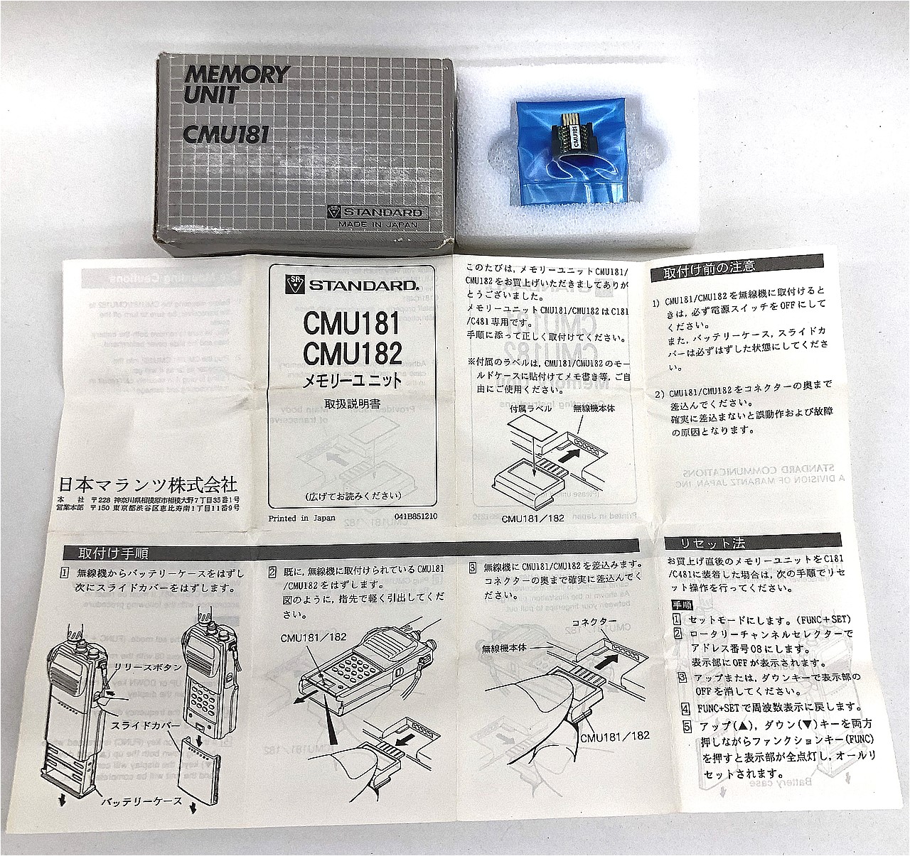 CMU181 MEMORY UNIT