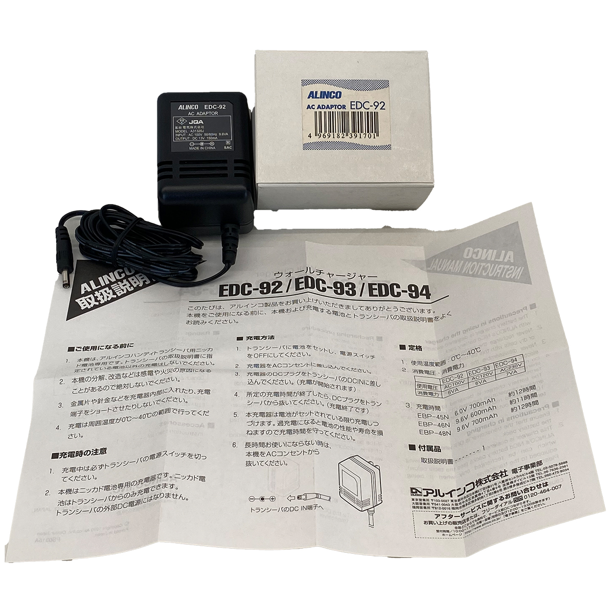 ALINCO  EDC-92