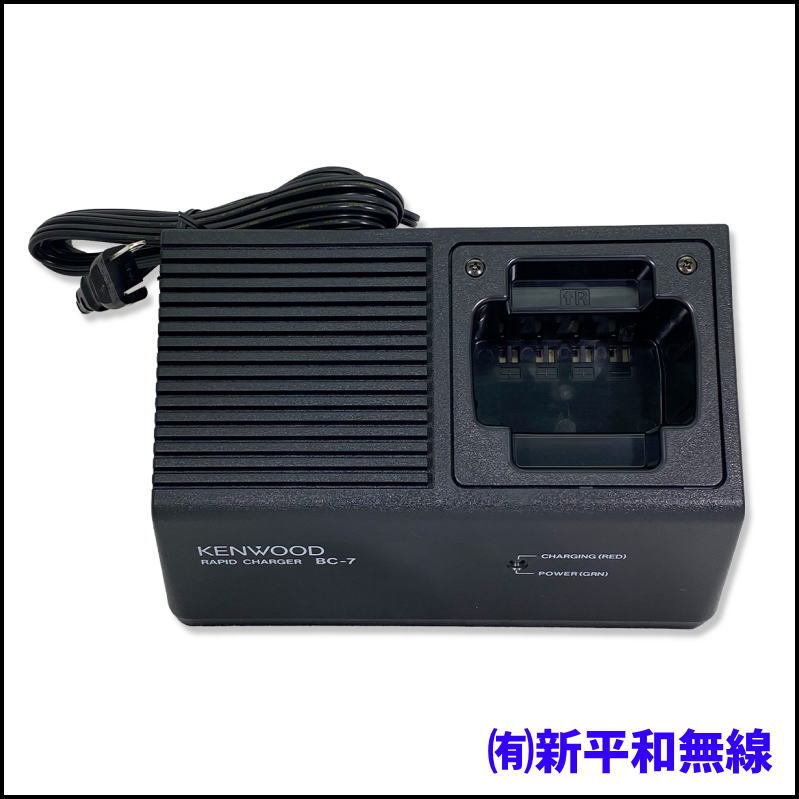 【訳あり特価】KENWOOD BC-7 急速充電器（PB-1/2/3/4対応）箱付き