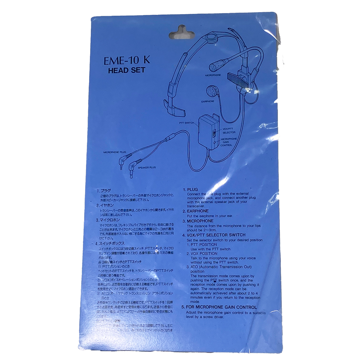 ALINCO EME-10K HEADSET