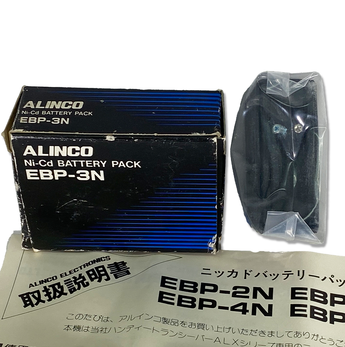 ALINCO EBP-3N ニッカドBP