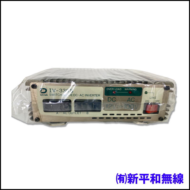 【新古品・希少】DAIWA IV-330S DC-ACインバーター 12V専用（連続300W／箱・取説・大型クリップ付）