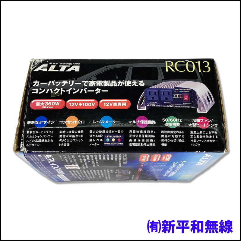 【新古品・訳あり特価】ALINCO ALTA RC013 ポータブルインバーター（12V→100V 360W）