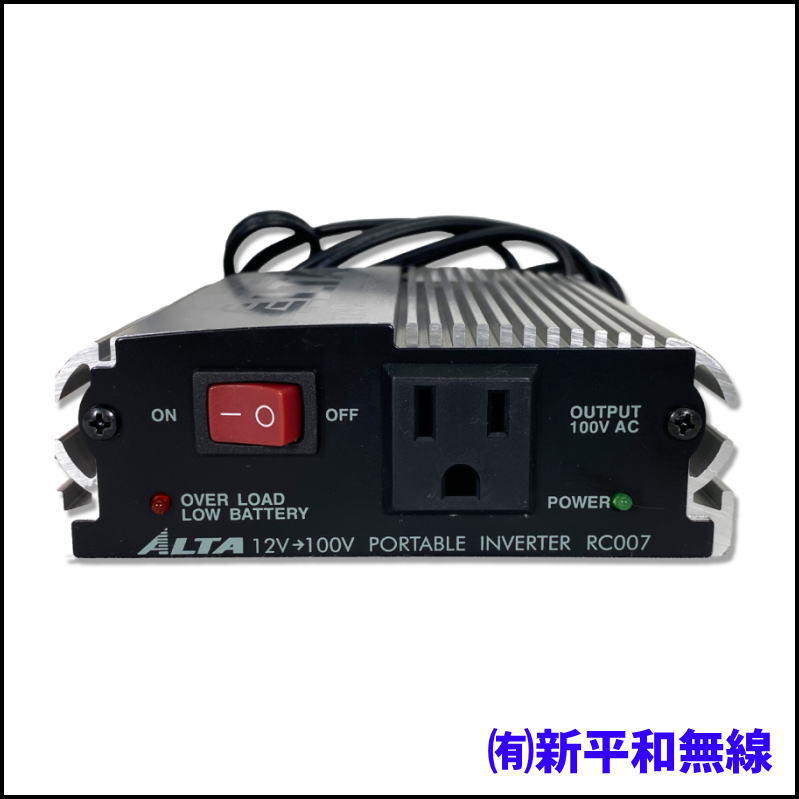 【訳あり特価・長期保管品】アルインコ ポータブルインバーター RC007（12V車専用）
