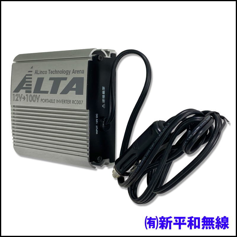 【訳あり特価・長期保管品】アルインコ ポータブルインバーター RC007（12V車専用）