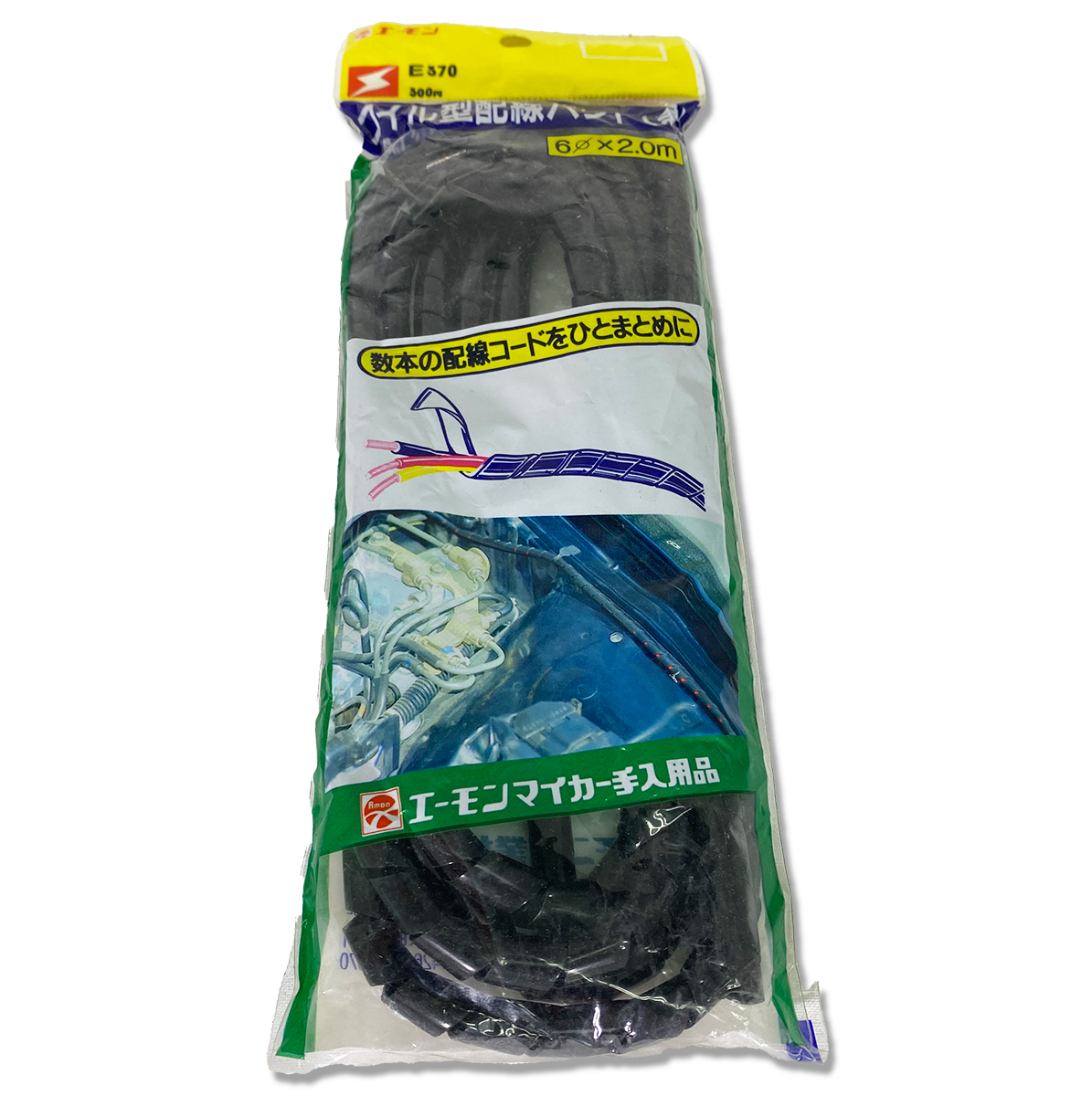 エーモン工業　E370 コイル型配線バンド（黒）
