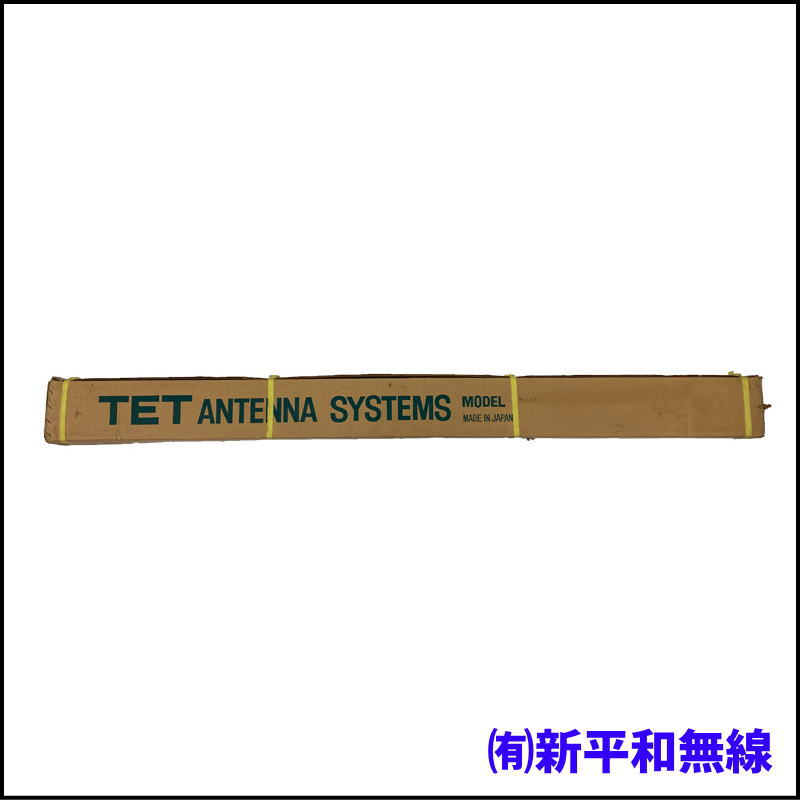 【貴重/長期在庫品】タニグチ 50MHz 6エレメント HB9CVアンテナ HB-6F6（箱入・説明書付）