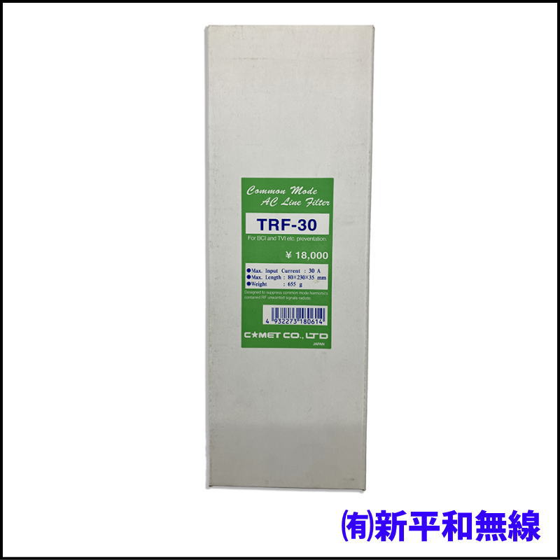 COMET（コメット） TRF-30 コモンモードACラインフィルタ【新古品・箱汚れのため格安】