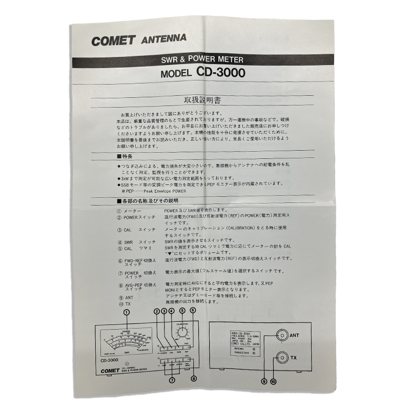 COMET CD-3000 1.6-30MHz SWR&POWER METER