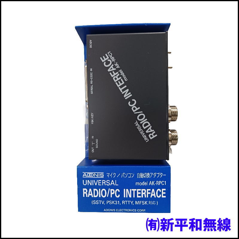【訳あり超特価】アドニス AK-RPC1 マイク/パソコン自動切換アダプター