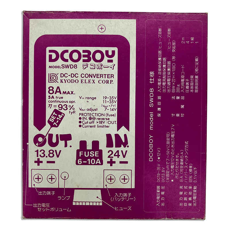 協同エレックス ８A DC/DCコンバーター DCOBOY MODEL SWD8