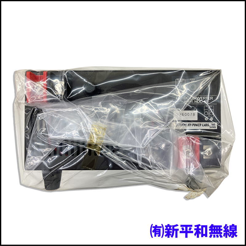 【箱入り新古品/長期在庫】東京ハイパワー HDC-45 DC-DCコンバーター（45A）