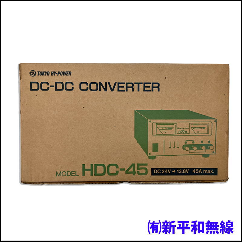 【箱入り新古品/長期在庫】東京ハイパワー HDC-45 DC-DCコンバーター（45A）