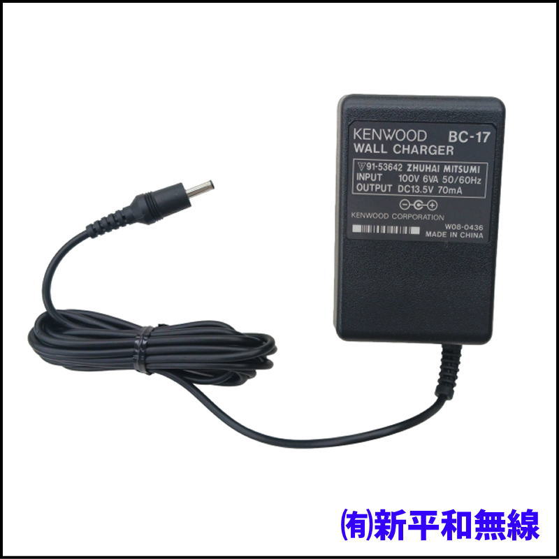 【純正品】KENWOOD BC-17 バッテリーチャージャー ※箱難あり特価