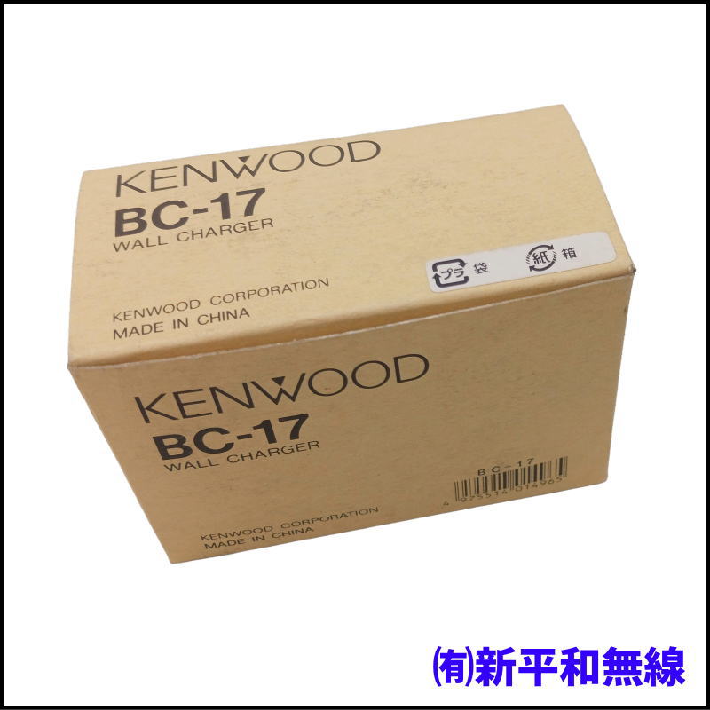 【純正品】KENWOOD BC-17 バッテリーチャージャー ※箱難あり特価