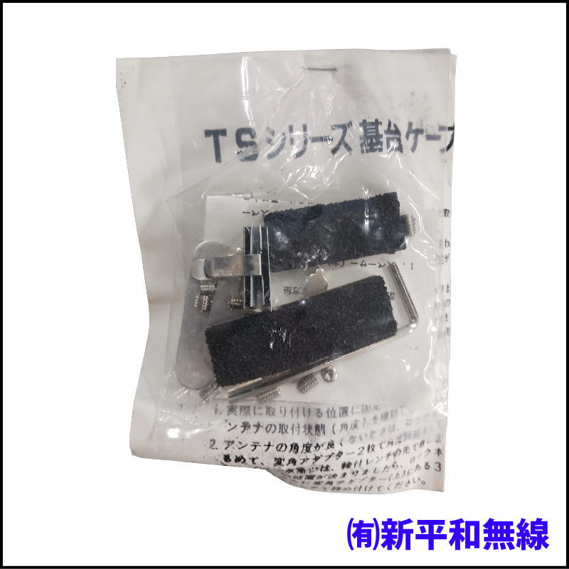 【超格安・訳あり特価】COMET TS5N トランクリップマウント同軸ケーブルセット（5m）5DQEFV採用 NL-NP仕様