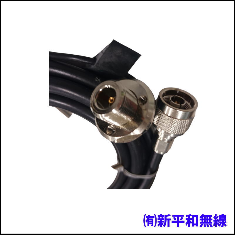 【長期保管品・限定特価】COMET EG5N4 低損失同軸ケーブルセット（4m） NJ-NP仕様