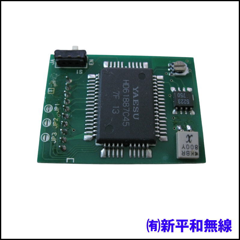 【希少・未使用品】YAESU FVS-1A 音声合成ユニット