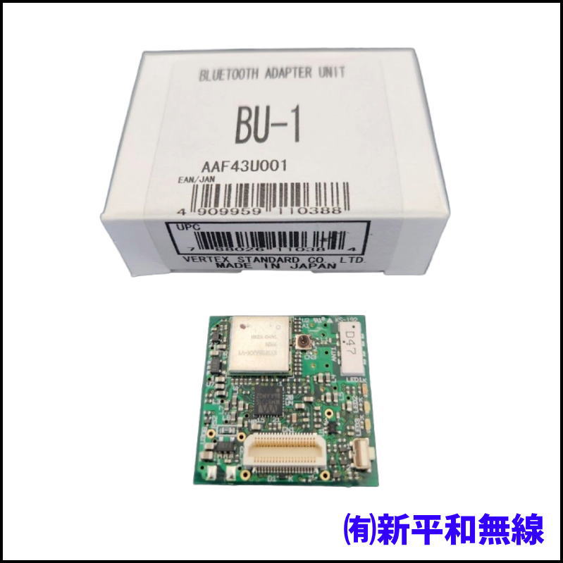 【希少・未使用】YAESU BU-1 Bluetoothユニット（FTM-10S/FTM-10SJMK用）